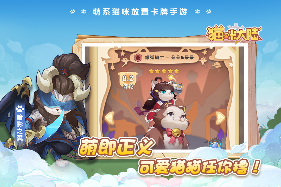 猫咪大陆游戏0
