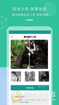 AI老照片修复app1