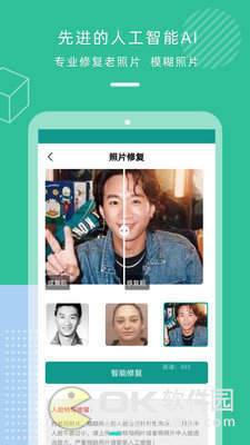 AI老照片修复app2