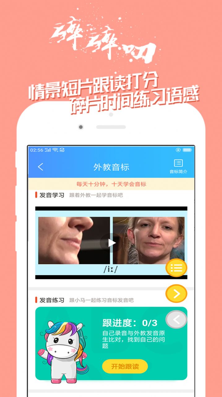 学英语技巧2