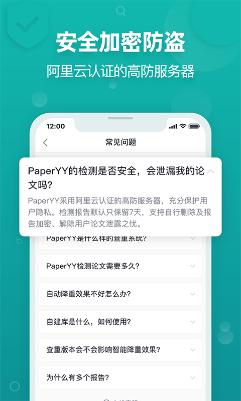 PaperYY论文查重0