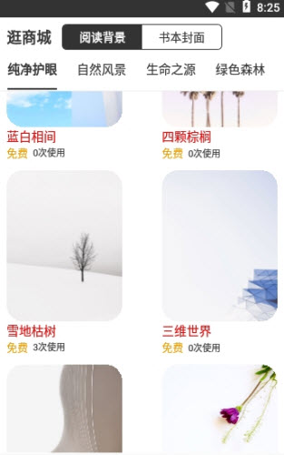 浪云阅读器app1