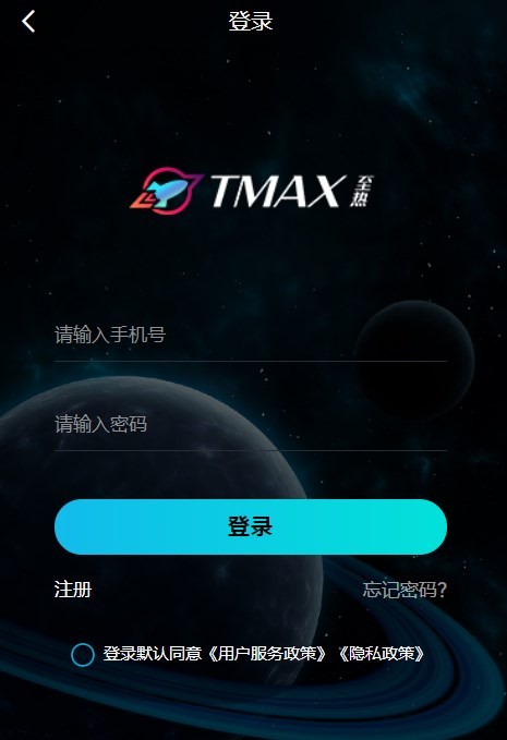 TMAX至热数字藏品1