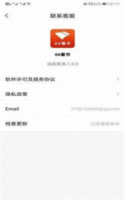 66看书app0