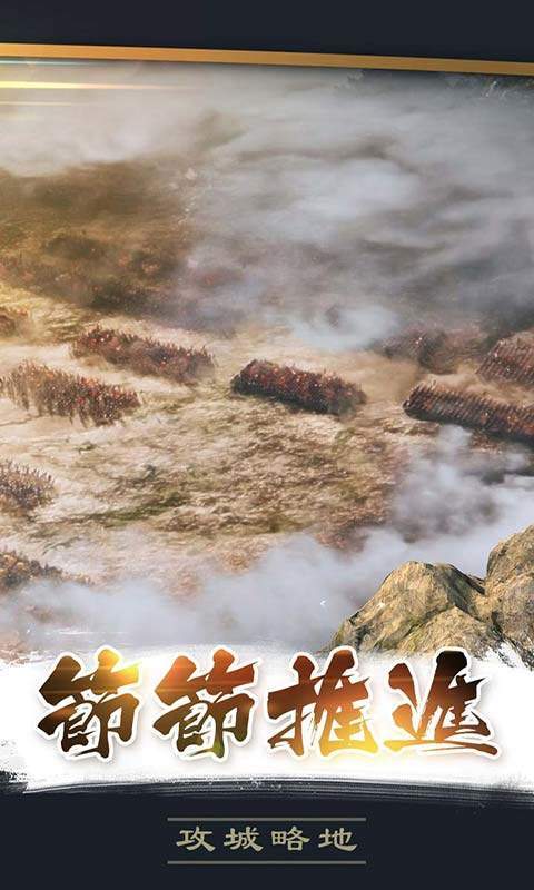 三国百战沙场0