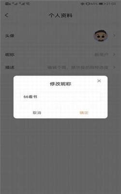 66看书app1