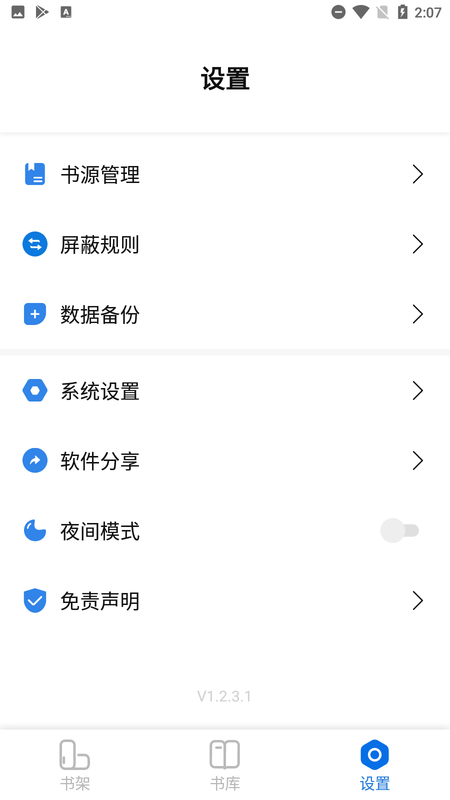 书痴app0