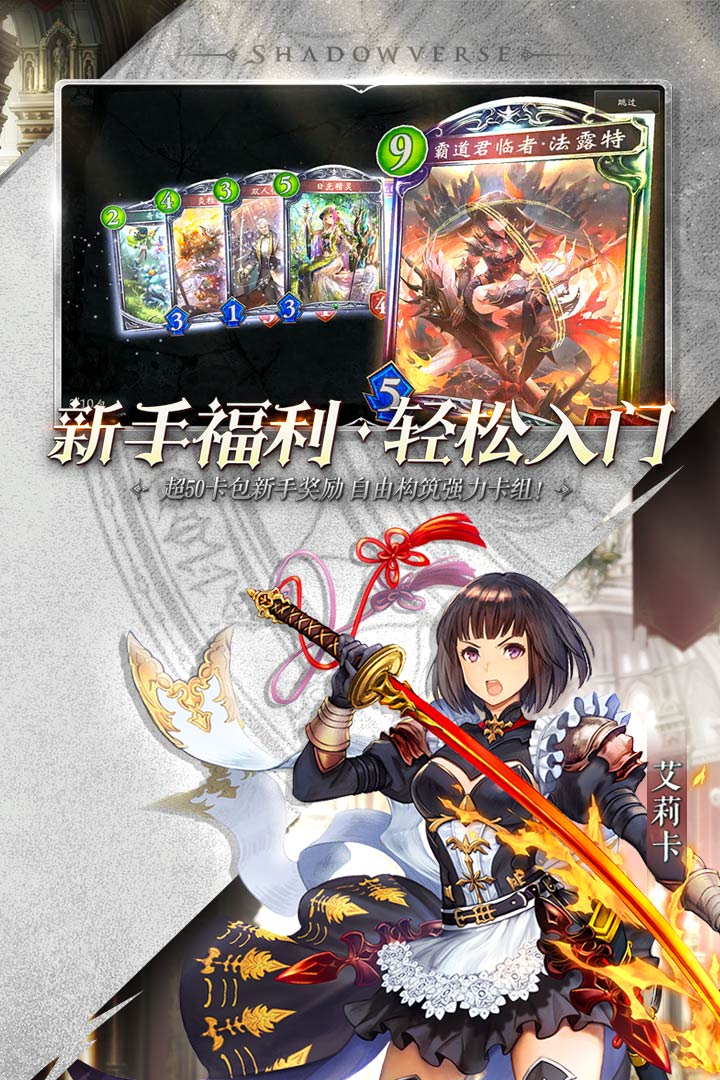 影之诗游戏0