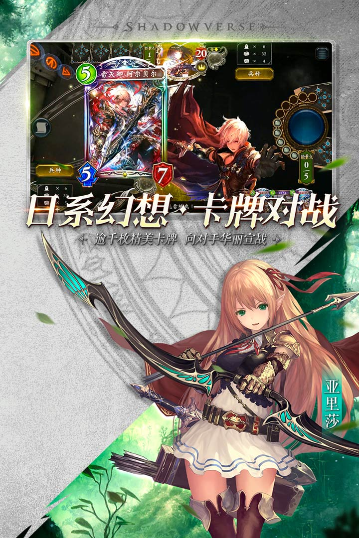 影之诗游戏1