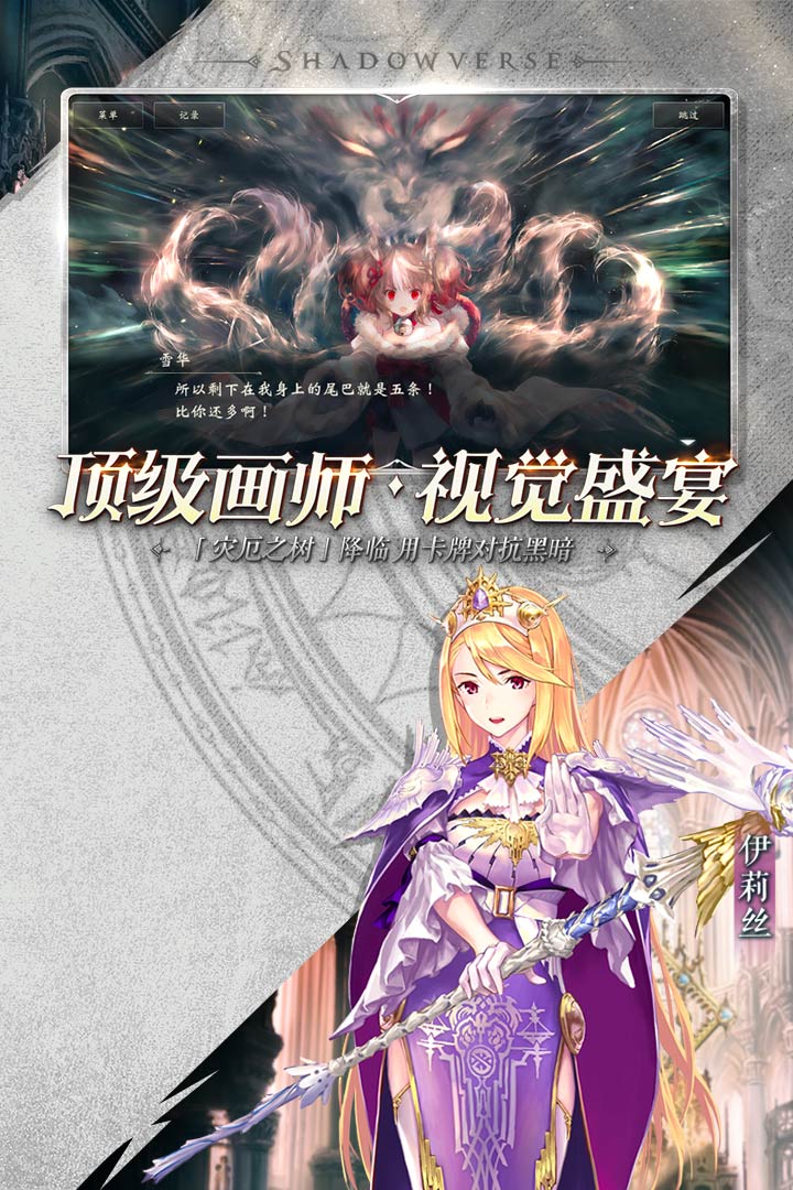 影之诗游戏3