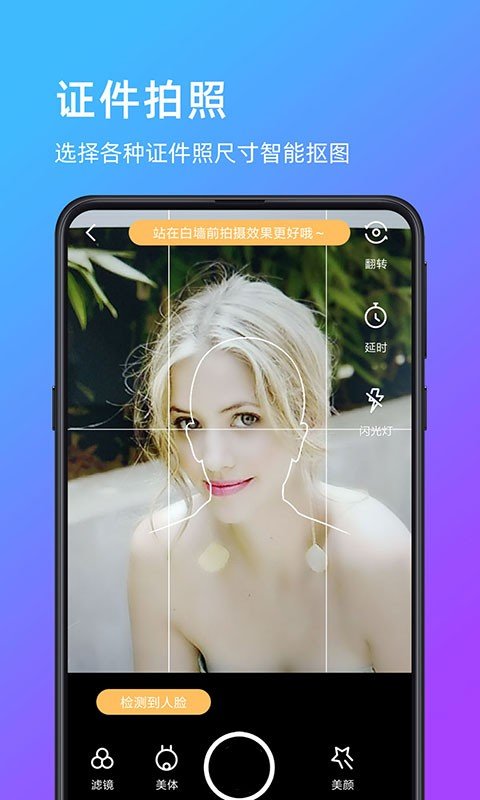 萌哒相机app手机版2
