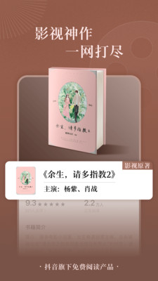 番茄免费阅读小说app2