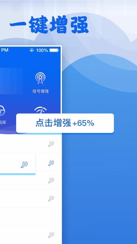 WiFi上网助手0