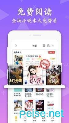旧版微微免费阅读0