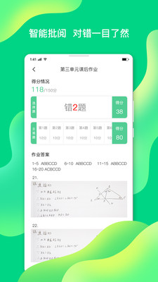 小七学伴app3