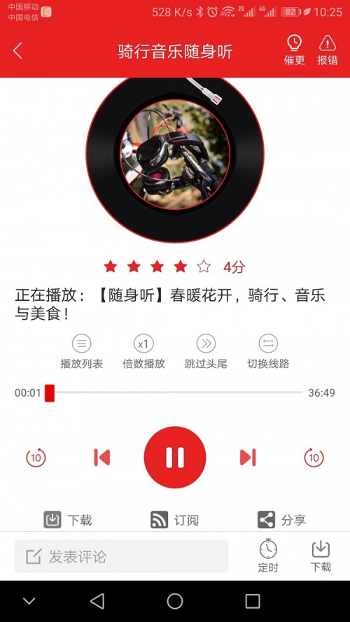 爱书音听书0