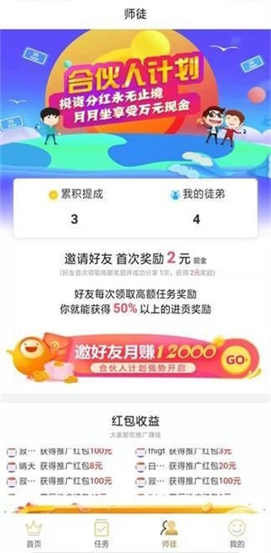 淘赚点2