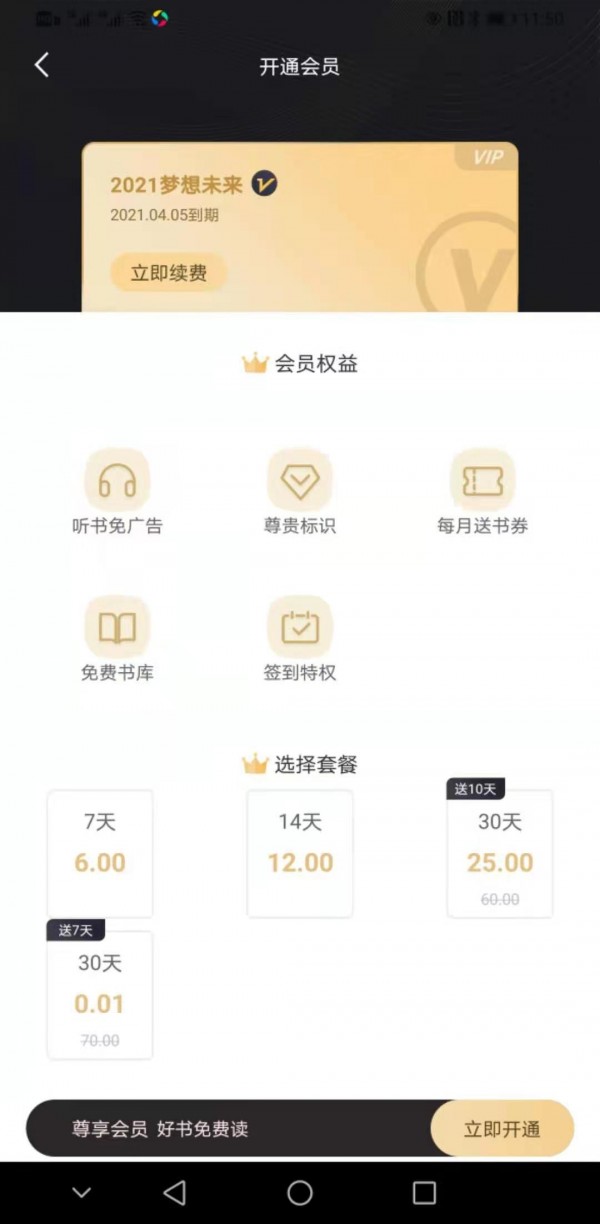 趣阁阅读app1