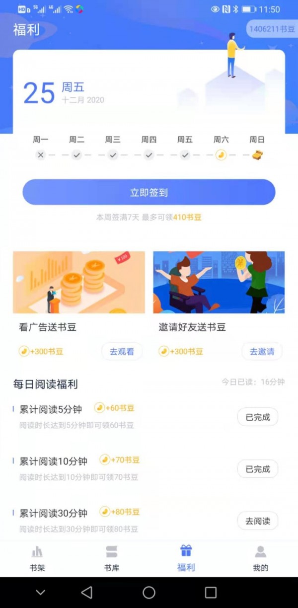 趣阁阅读app3