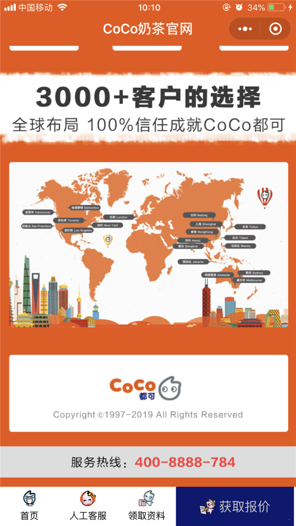 coco送你一份心意1