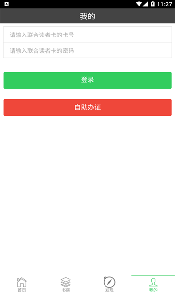 悦读大兴app1