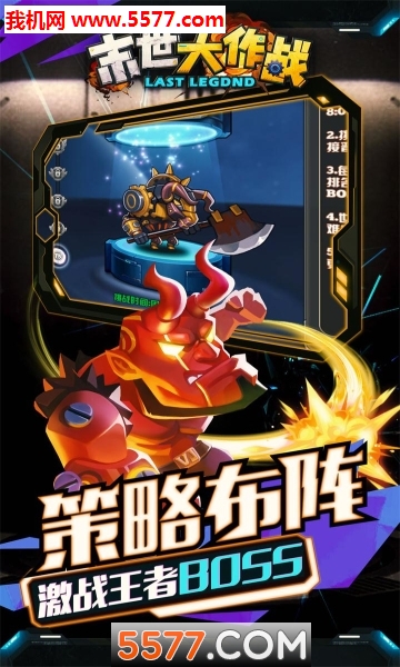 末世大作战放置奇兵1