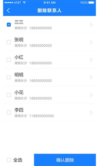 通讯录导入助手APP2