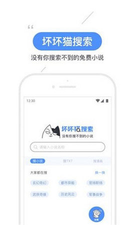 坏猫猫搜索app0