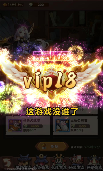 妖精还我爷爷游戏1