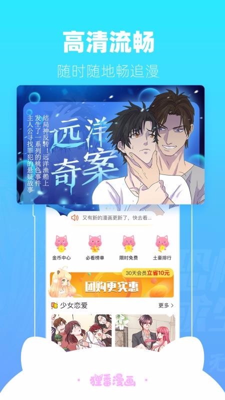 狸番小说1