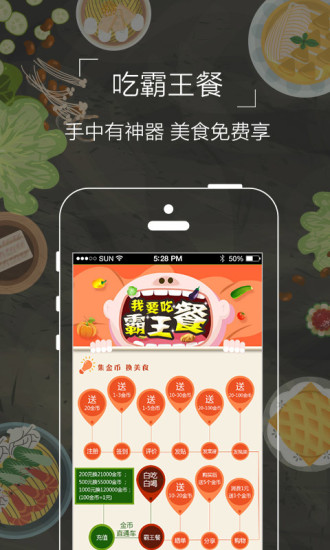 食爱厨app1