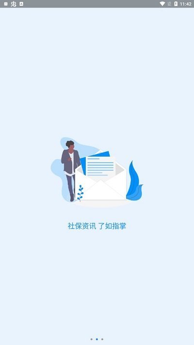 河南社保退休人员认证0