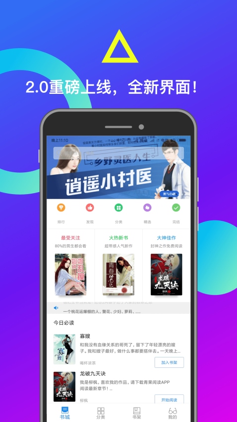 小布阅读app0