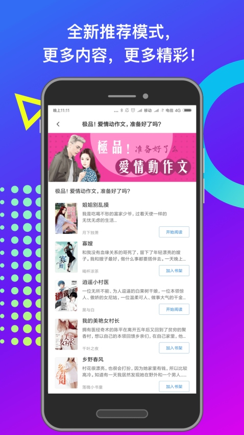 小布阅读app1