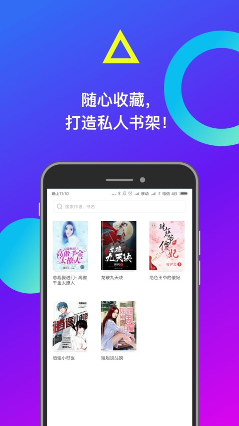 小布阅读app2