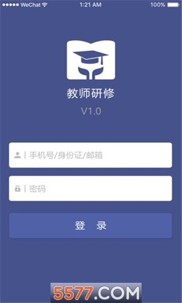 中国教师研修网2020最新版2