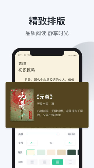 趣追书app2