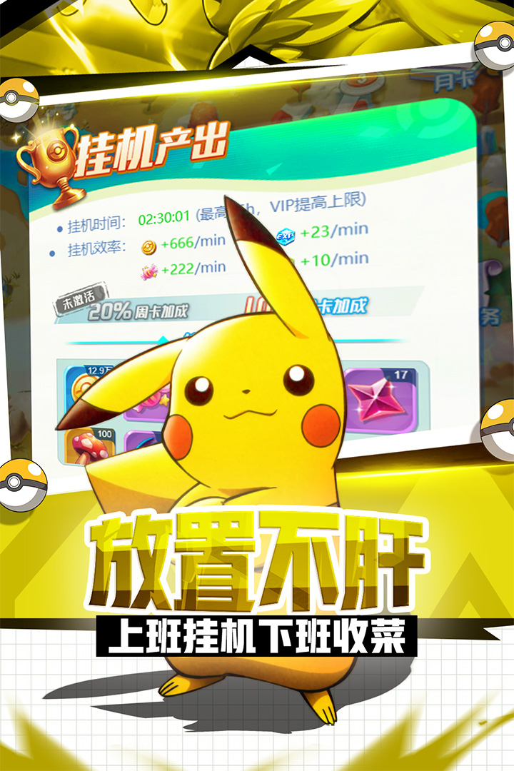 英雄训练师无限钻石版0