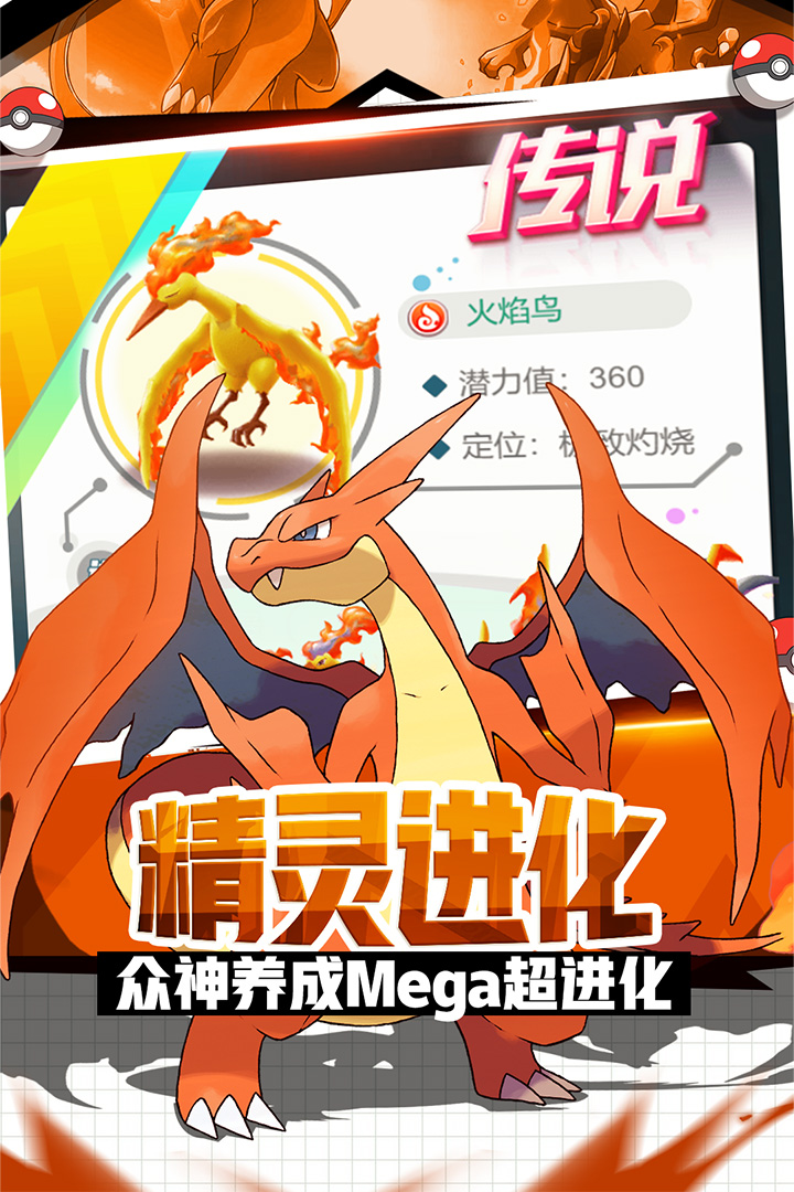 英雄训练师无限钻石版3