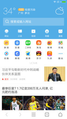 UC浏览器极速版旧版本0