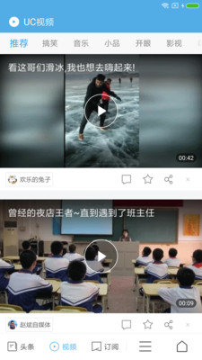 UC浏览器极速版旧版本2