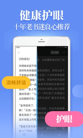 追光阅读小说2