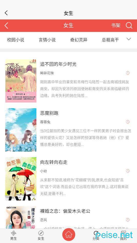 半卷小说软件1