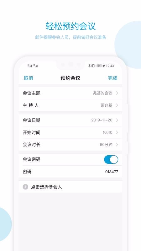 科天章鱼云app3