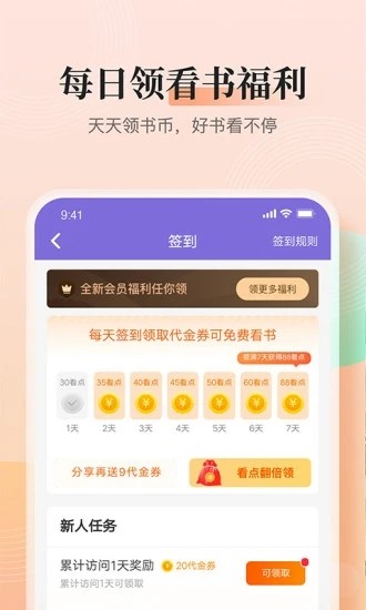 点众快看小说app0