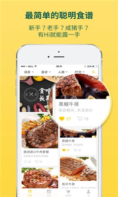 大希地app(生鲜食材手机购物)1