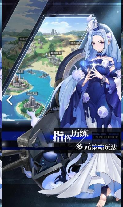 零度战姬2