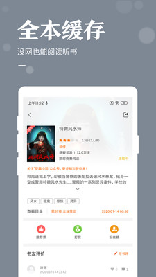 书亭小说大全app0