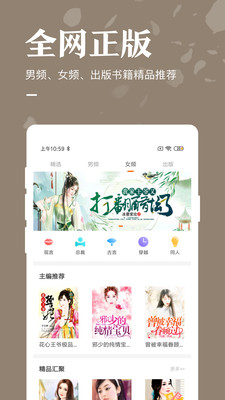 书亭小说大全app1