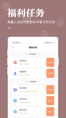 书亭小说大全app3